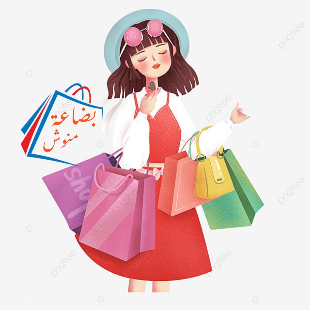 بضاعة منوش