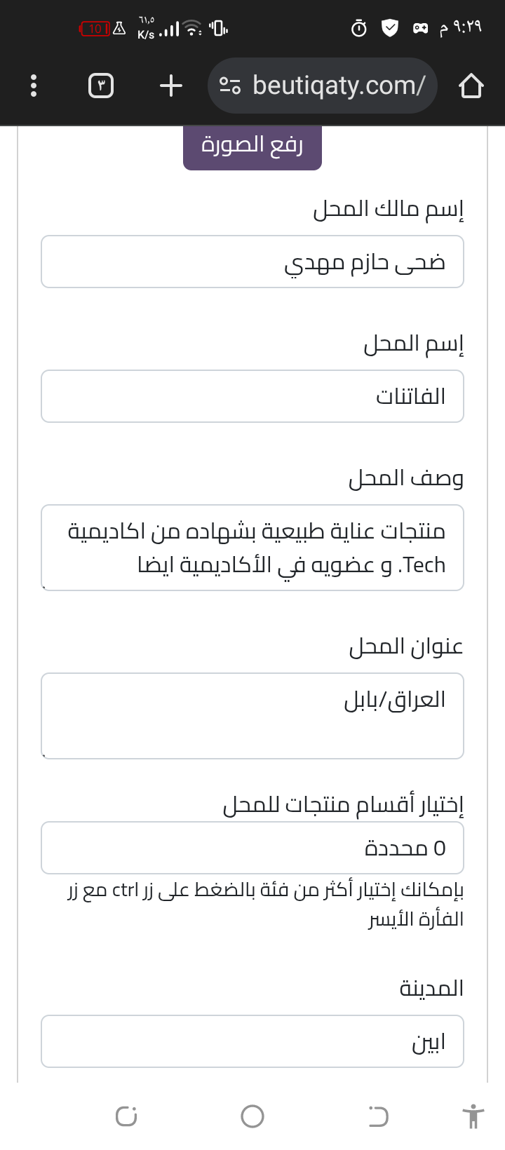 الفاتنات