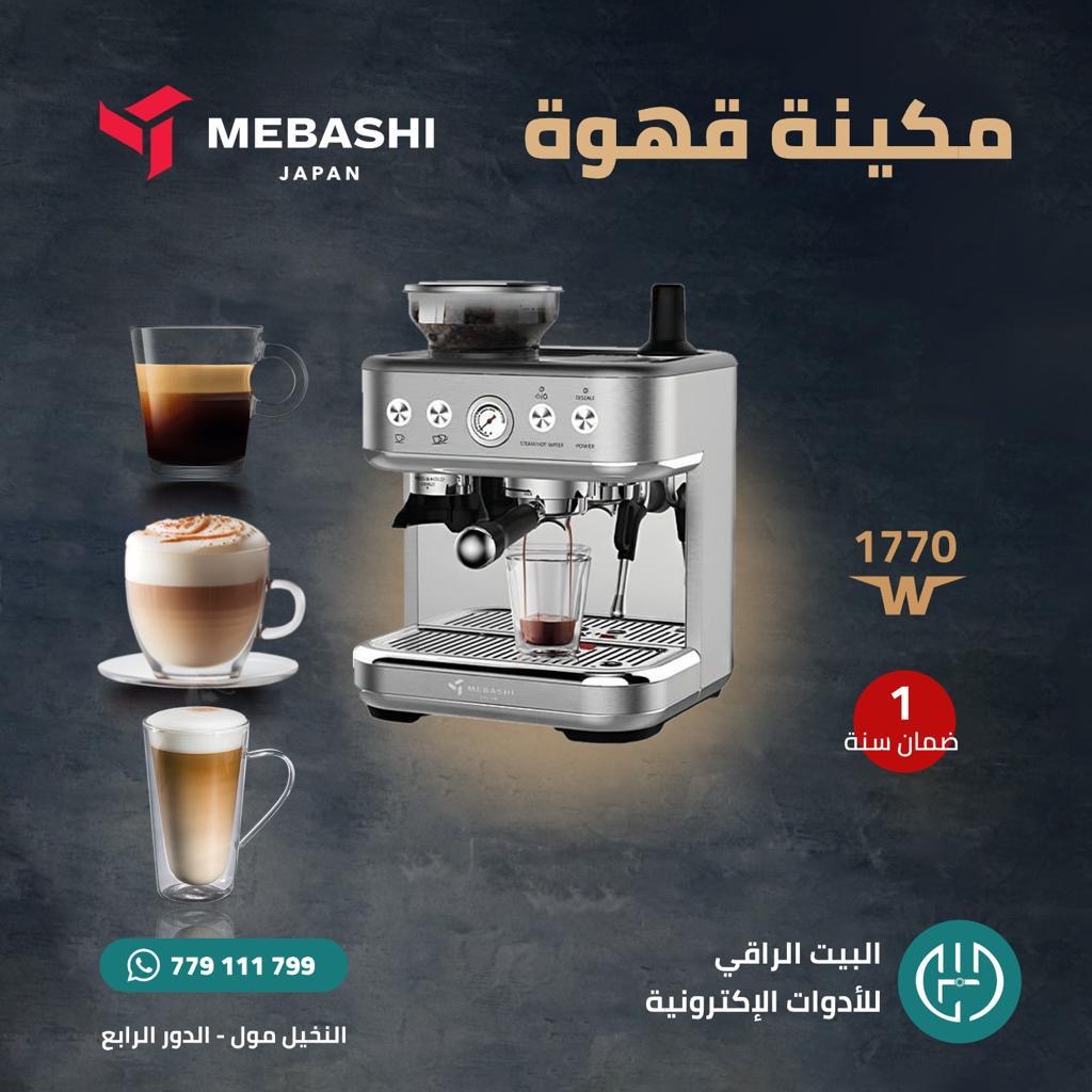 ماكنة قهوة