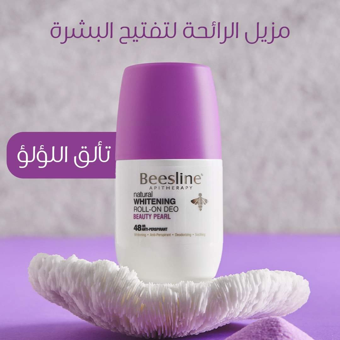 بيزلين مزيل الرائحة رول اون لتفتيح البشرة تالق اللؤلؤ50مل -Beesline WHITENING ROLL-ON DEODORANT BEAUTY PEAR 50ml